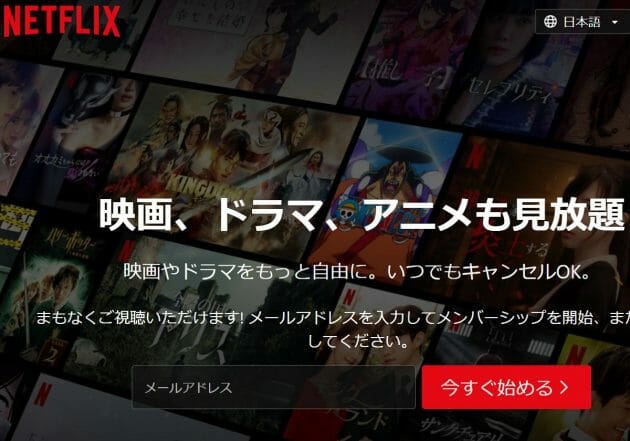 優秀な社員のみ残し、全社員の3割を解雇→業績回復…Netflix式経営の凄み