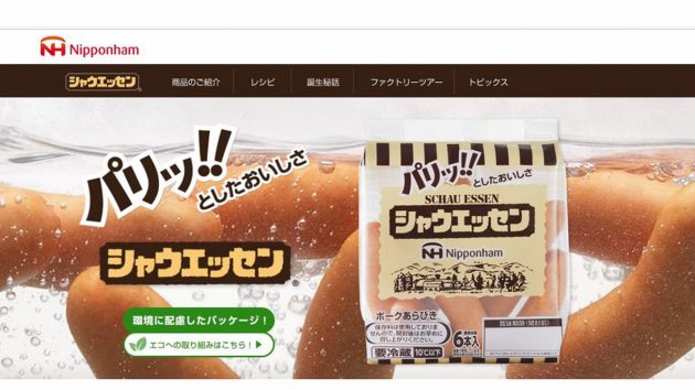 実はレンチンも推奨「シャウエッセン」製造元に聞いた究極の美味しい調理法3選