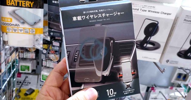 ダイソーで1,100円のQi対応「車載ワイヤレスチャージャー」が超便利だった！