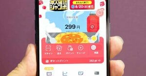 「PayPay残高」を完全に使い切る8つの方法 – ピッタリ0円にするのは難しい？