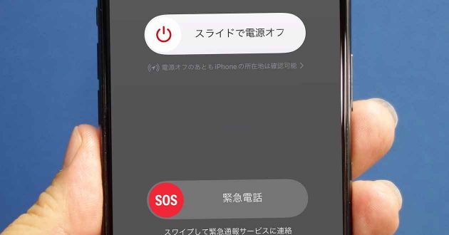 iPhoneの「探す」機能はバッテリー切れや電源オフでも使えるの？