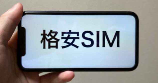 【図解＆検証】格安スマホはやめとけって本当？デメリットと後悔しない格安SIM選び
