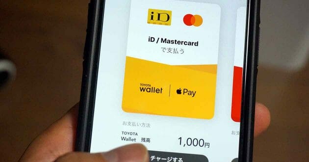 【検証】トヨタの車検で勧められた「トヨタウォレット」を使ってみた！登録方法から還元率まで