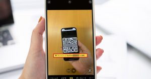【iPhone】Wi-FiのパスワードをQRコード化して超簡単に接続する方法