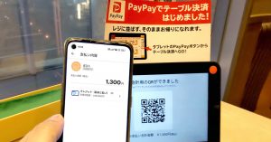 「ガスト」でPayPayテーブル決済を実際にやってみた – QRコードを読み込むだけで簡単！