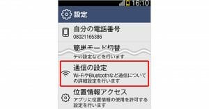 「らくらくホンの使い辛さ」の正体とは？ – 一般向けスマホと違い