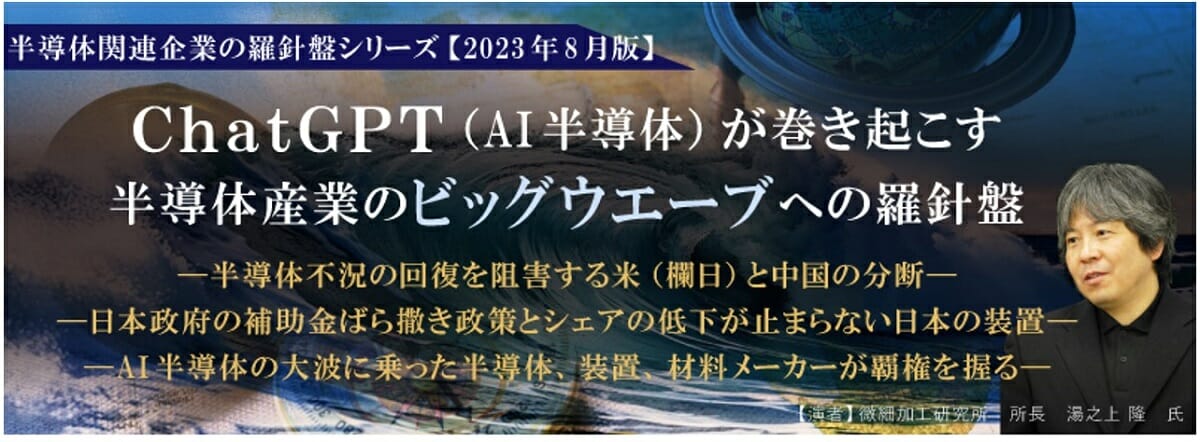 TSMCショック、突然の減収減益を分析、衝撃の事実判明…ウエハ出荷100万枚減の画像8