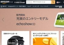 アマゾン倉庫バイトが過酷、「考えるの苦手な方にぴったり」と募集…秒単位で管理