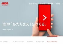 24年版・IT企業の平均年収ランキング…1位はジャストシステム、野村総研