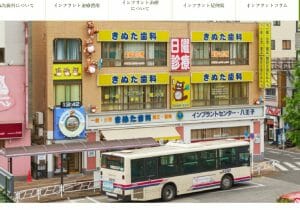 ネット広告ではなく看板広告で年間売上15億円…「きぬた歯科」の緻密な広告戦略