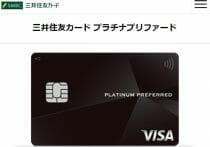 「資産が35億円でも、無職だとクレカの審査に落ちる」って本当? – クレカの審査基準とは!?