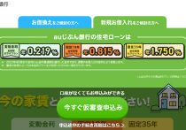 「ペアローン地獄」は本当？夫が死去→妻に住宅ローン返済が残り、姑と同居継続