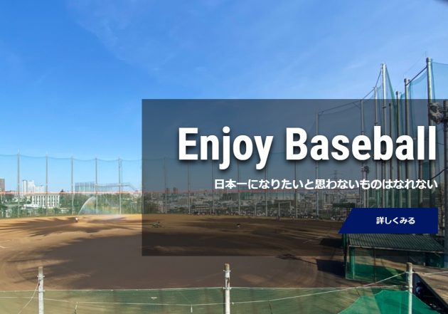 「慶応野球部はセレブの集まり」の勘違い…スポーツ推薦も有望選手の特別扱いもなし