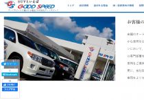 ビッグモーターに関する相談が年間約1500件…なぜ消費者庁は動かないのか