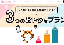 楽天モバイル、プラチナバンド獲得の罠…赤字解消の起爆剤にならない可能性