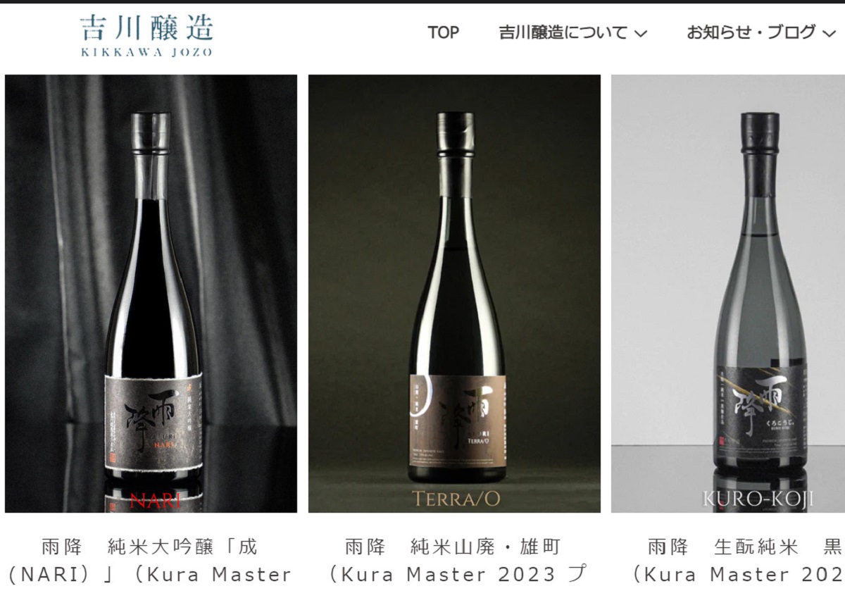 ラーメン店AFURI、百年続く日本酒製造元を商標権侵害で提訴…商品廃棄を要求の画像1
