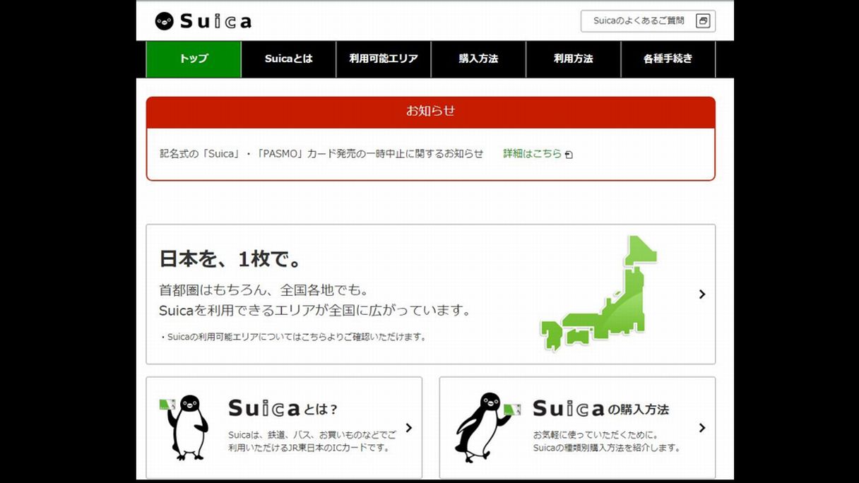 Suicaカードは廃止されるのか…QRコード改札導入と「Suica経済圏」構築の画像1