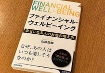 日本企業衰退の原因は「知財ミックス」の欠如…アップル、無形資産の組み合わせで成功