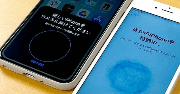 【iPhone機種変更】クイックスタートができない原因と9つの対処法 − やり直す方法も