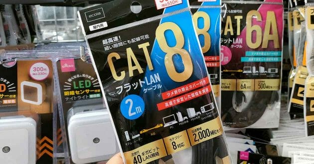 ダイソーで550円の「カテゴリ8（CAT8）LANケーブル」って買う意味あるの!?