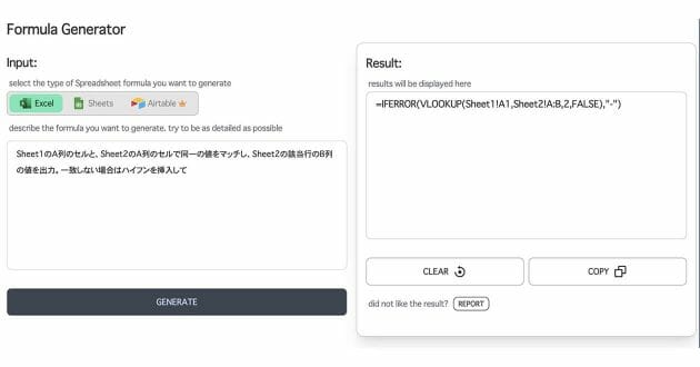「やりたいことを書いたら、Excelの関数に変換してくれるAI」が話題 – ググらずにすむ!?