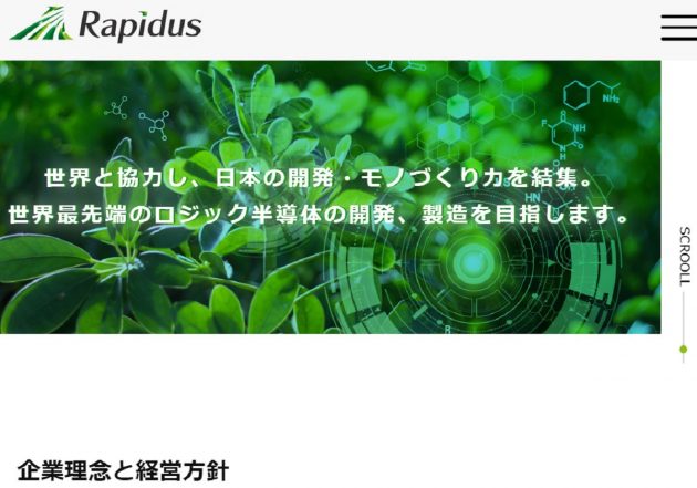 社員200人のラピダス、2nm半導体の量産は困難な理由…TSMCは7万人以上