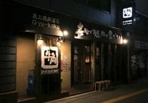 牛角で約4千円の食べ放題を予約→品切れだらけで牛肉は3種類のみ…なぜ？