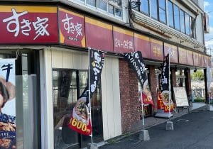 「無限すき家」実現した方法…年365日通い会計は実質無料、ポイント貯まる一方