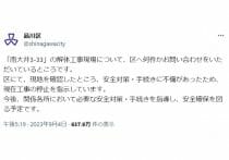 未経験でも月給35万円、解体業は成長産業…3K労働は過去、高スキルと発想力