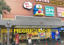 ドンキ「4万円」PCを推奨しない理由…プラス1万円でデルPC買うべきか