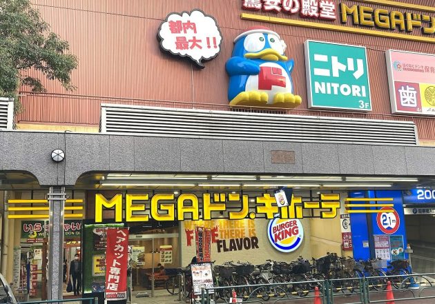 ドン・キホーテのPPIH、巧妙な戦略…金融事業強化・ファミマと協業の密かな狙い