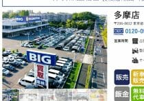 旧ビッグモーター事業承継から1年、WECARS組織改革の舞台裏…不正を根絶