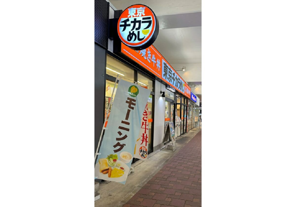 2店舗のみ残る東京チカラめし、「脂身丼」で残念…10年ぶり新規出店に不安要因の画像1