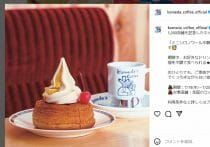 コメダ、食べ残しの持ち帰りは、どこまで許される？カツパン一切れ用容器も