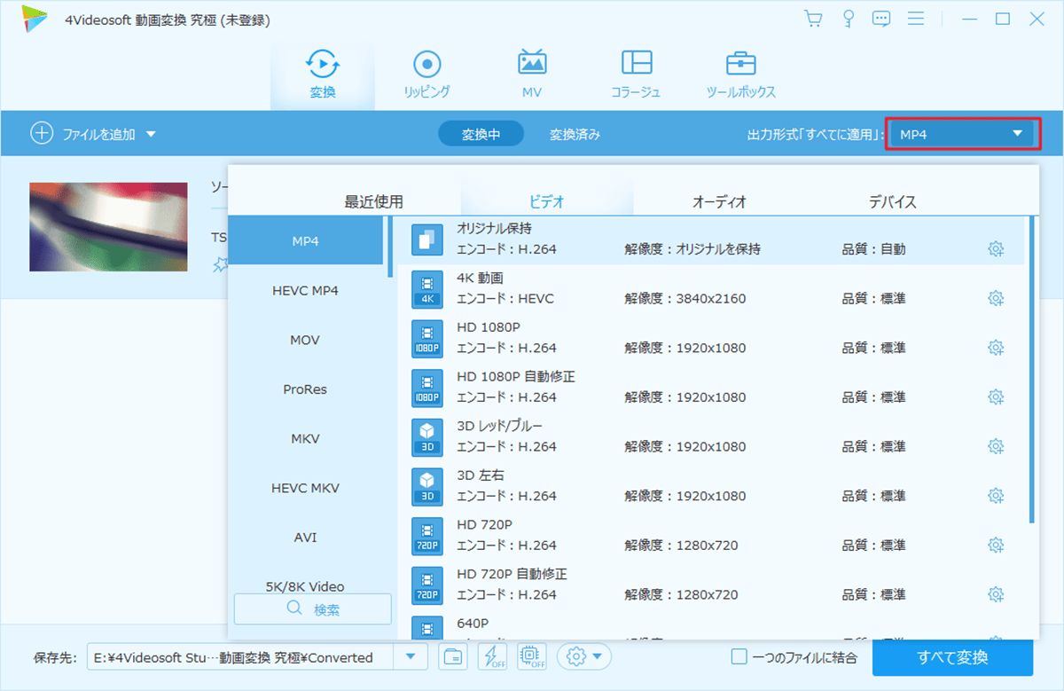 4Videosoft操作説明キャプチャ画面