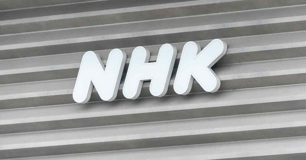 NHKは未契約のまま受信料支払いを無視して大丈夫？用紙は捨てても良いの？