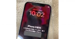 「メルカリでジャンクiPhoneを買ったら…」怖すぎて震えるコメント欄…