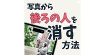 iPhoneカメラ「影がはいらない」写真を撮る裏技 – 完璧なフォトジェニックが簡単に!?
