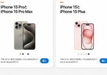Pixel、出荷台数527％増の納得の理由…iPhoneより3割安く優秀