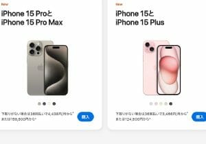 iPhone、日本でシェア急減の理由、50％割る…安いPixel人気急増