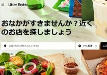スタバ・吉野家、実は無人ロボット配送をやっていた…楽天無人配送、生鮮食品や日用品も