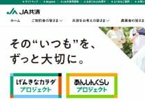 「農家から預かった資金を溶かす」農林中金、また資産運用失敗で1.5兆円赤字