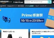 アマゾン、アップル優遇措置か…商品ページ上で他社商品のレコメンド非表示か