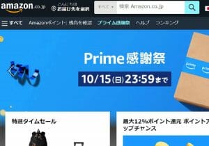 アマゾン、販売手数料「50％」の実態…他社ECで安く売るとペナルティか