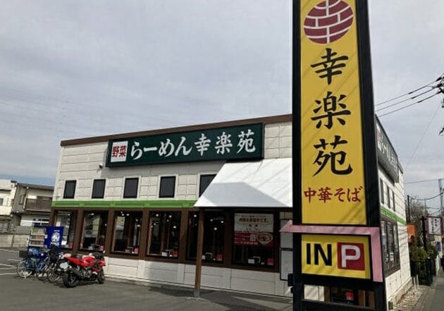 幸楽苑、一斉「値下げ」の衝撃…中華そば290→490円値上げの大きな代償