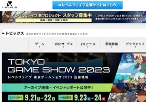 あのゲーム会社が今年1本も新作を出さず→様々な憶測「イナイレとレイトンで」