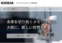 日本の半導体製造が凋落した理由…TSMCが台湾を離れないのは国策？