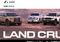 トヨタ、アルファードも受注停止、主力車種で受注制限が続出…一人勝ちの弊害