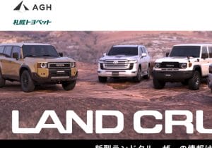 トヨタ系ディーラーで過大請求相次ぐ…2千件以上でビッグモーター並み規模