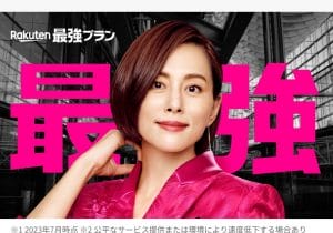 なぜ楽天はモバイルを経済圏で生かせないのか…KDDIがユーザー囲い込みでリード